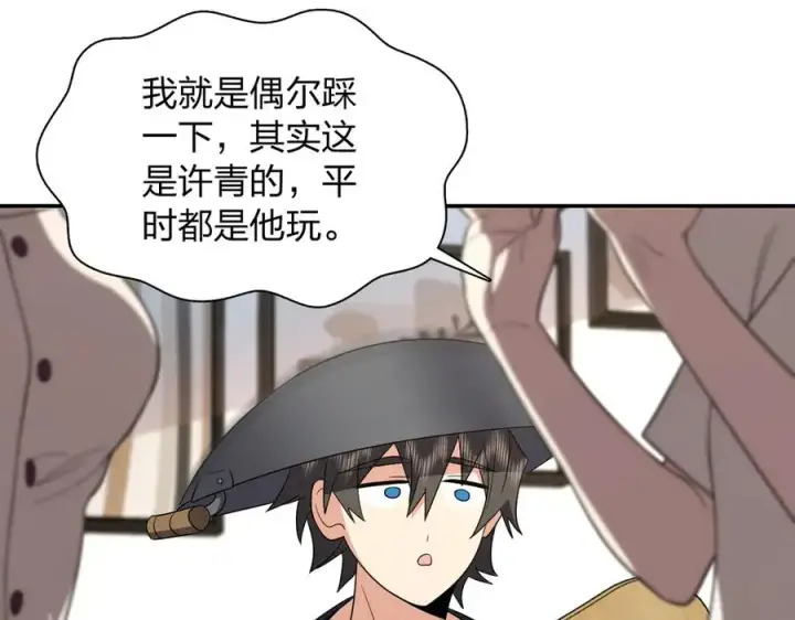 漫画《我家老婆来自一千年前》320第30张图