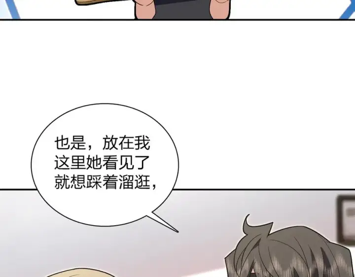 漫画《我家老婆来自一千年前》320第34张图