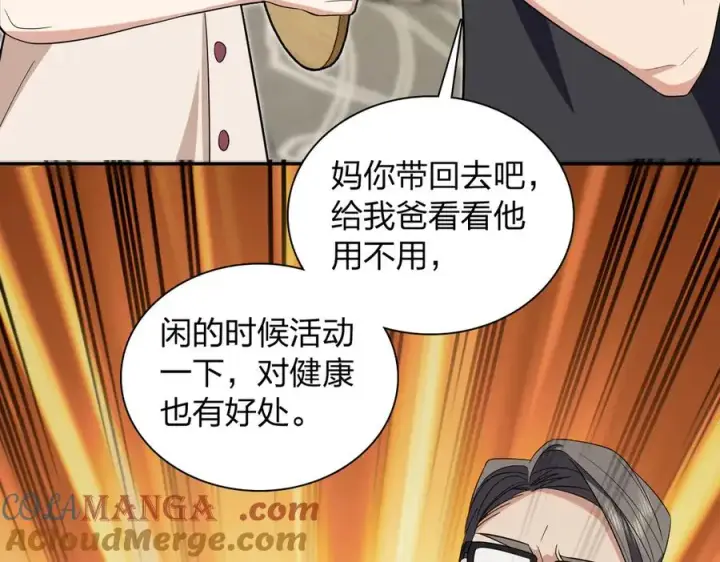 漫画《我家老婆来自一千年前》320第37张图