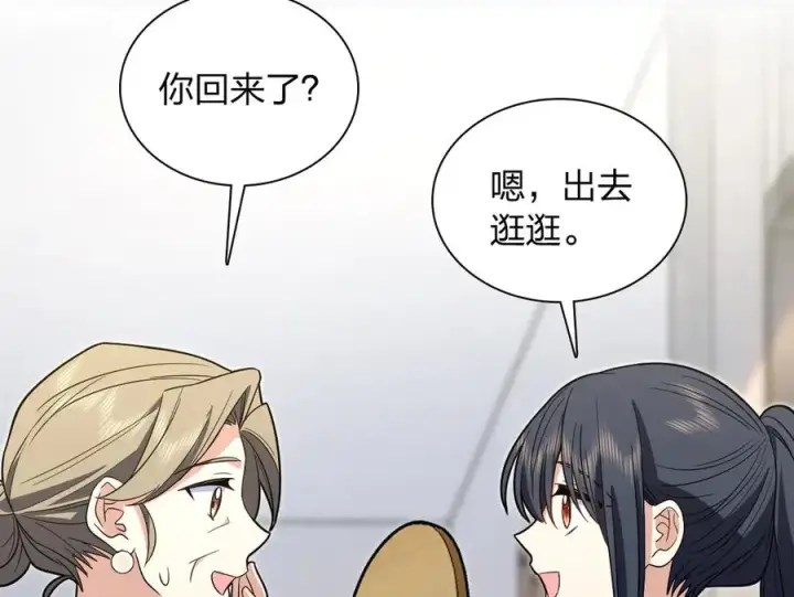 漫画《我家老婆来自一千年前》320第4张图