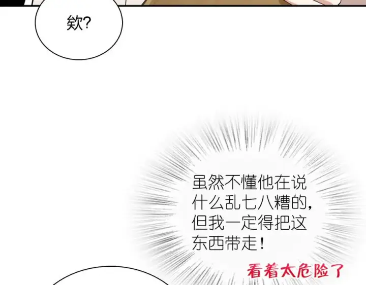 漫画《我家老婆来自一千年前》320第43张图