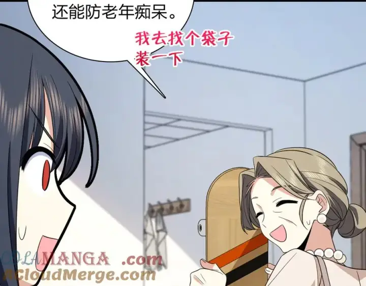 漫画《我家老婆来自一千年前》320第45张图