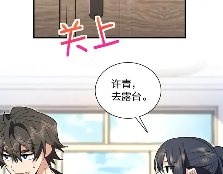 漫画《我家老婆来自一千年前》320第60张图