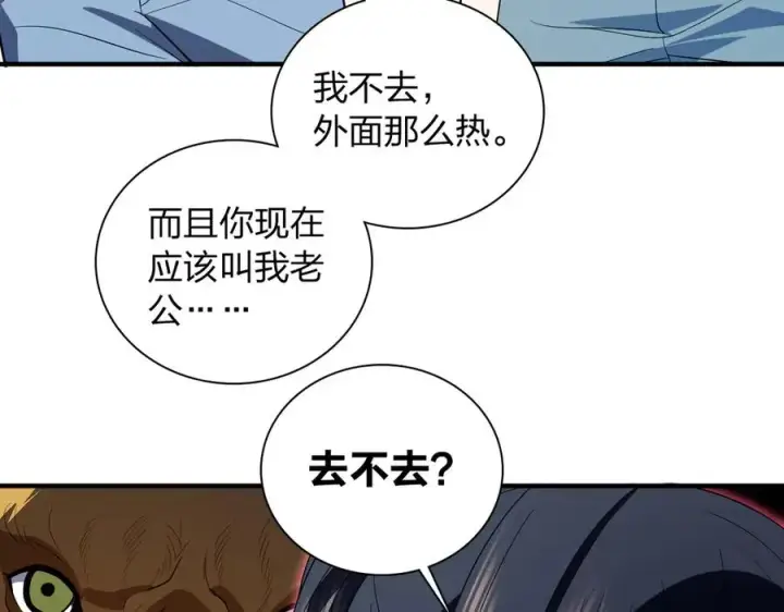 漫画《我家老婆来自一千年前》320第63张图