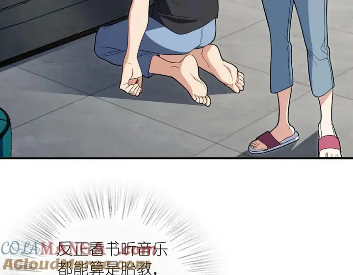漫画《我家老婆来自一千年前》320第73张图