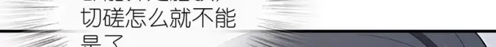 漫画《我家老婆来自一千年前》320第74张图