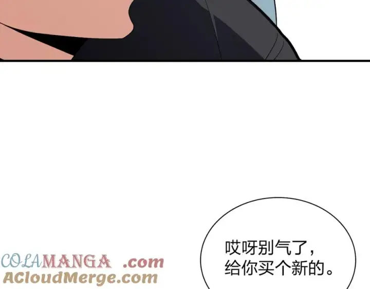 漫画《我家老婆来自一千年前》320第81张图