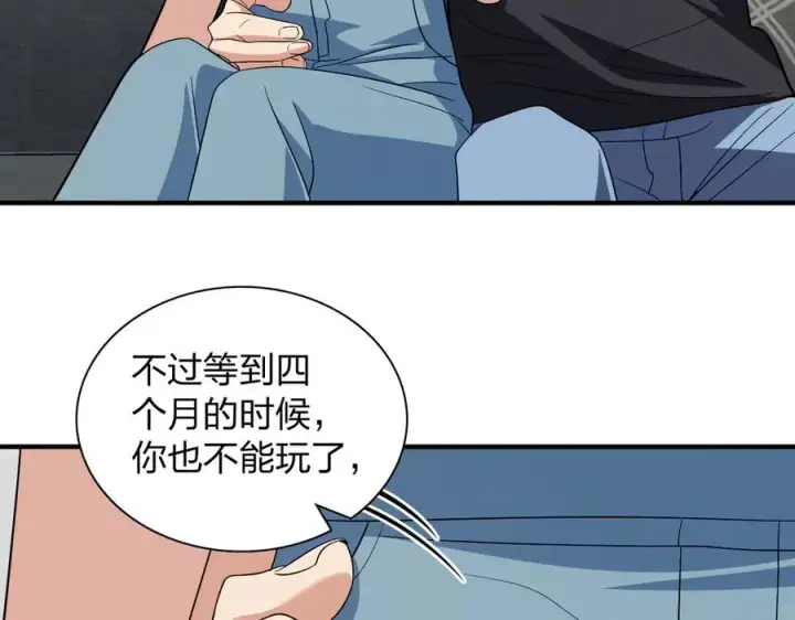 漫画《我家老婆来自一千年前》320第84张图
