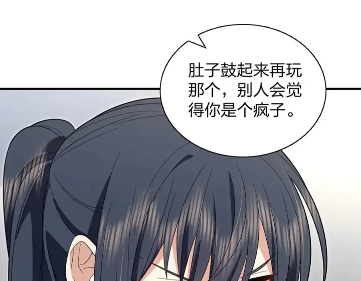 漫画《我家老婆来自一千年前》320第87张图