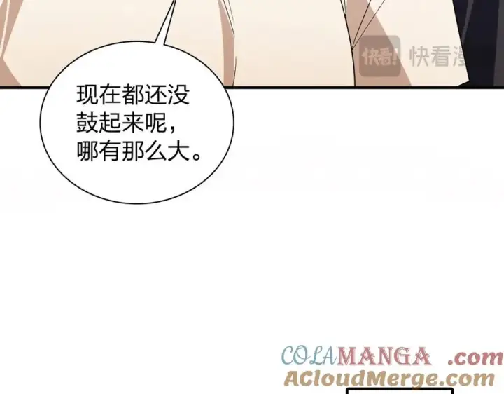 漫画《我家老婆来自一千年前》320第89张图