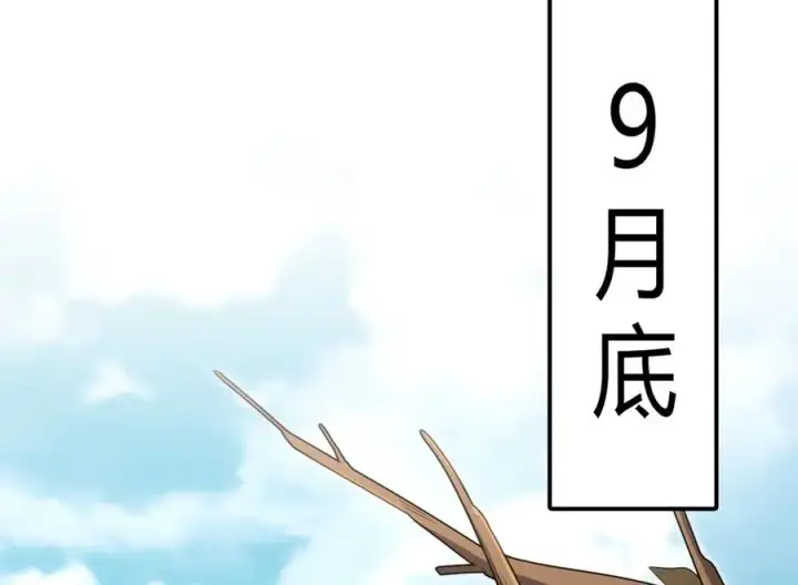 漫画《我家老婆来自一千年前》320第90张图