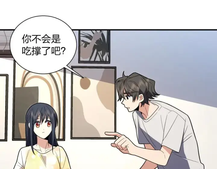 漫画《我家老婆来自一千年前》320第99张图