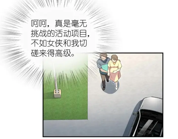 漫画《我家老婆来自一千年前》321第100张图