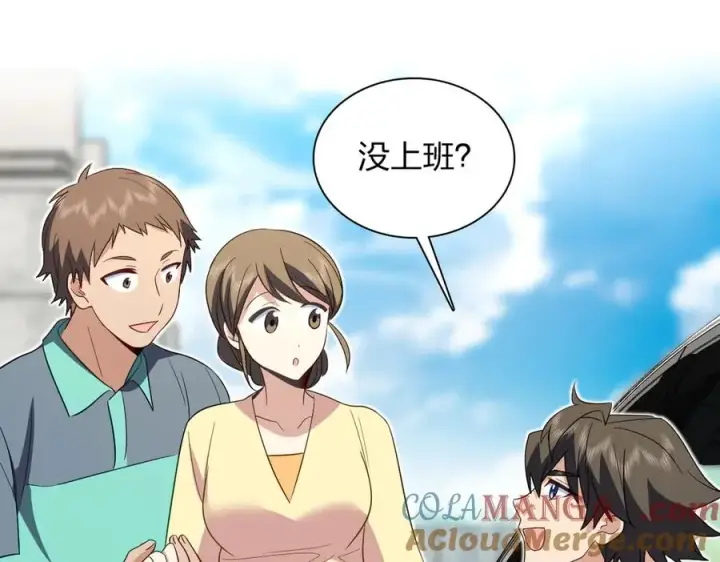漫画《我家老婆来自一千年前》321第101张图