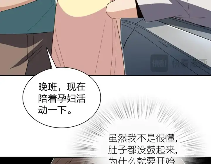 漫画《我家老婆来自一千年前》321第103张图