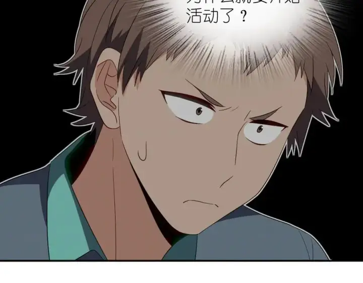 漫画《我家老婆来自一千年前》321第104张图