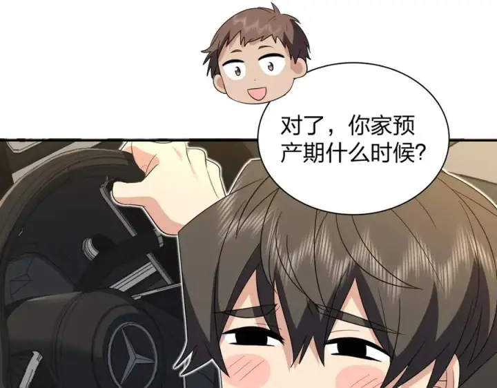 漫画《我家老婆来自一千年前》321第106张图