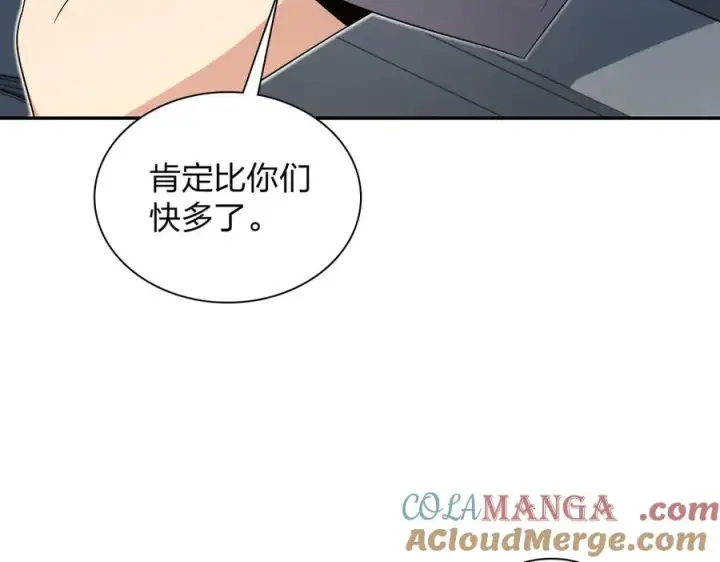 漫画《我家老婆来自一千年前》321第109张图