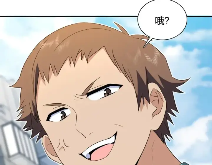 漫画《我家老婆来自一千年前》321第110张图