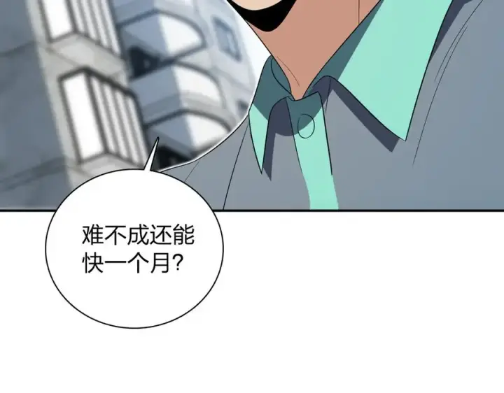 漫画《我家老婆来自一千年前》321第112张图