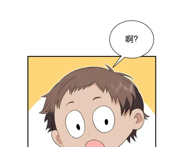 漫画《我家老婆来自一千年前》321第119张图