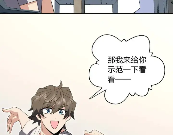 漫画《我家老婆来自一千年前》321第12张图