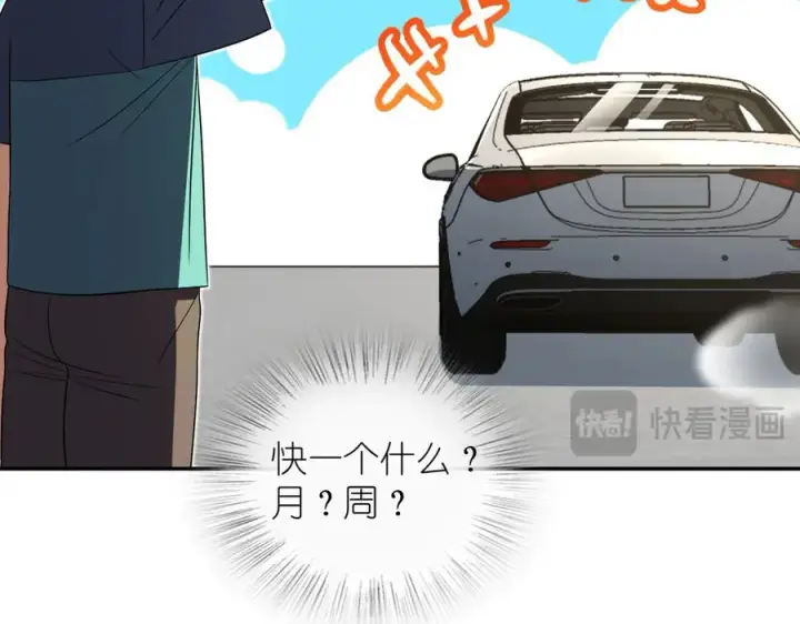 漫画《我家老婆来自一千年前》321第122张图