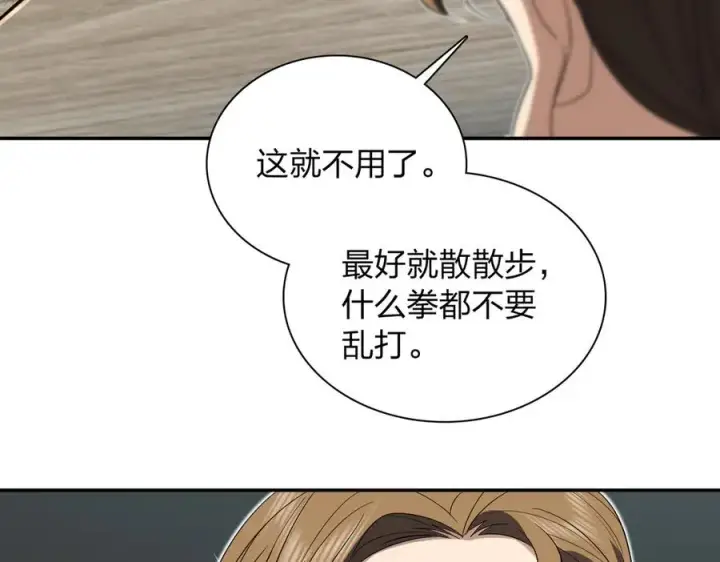 漫画《我家老婆来自一千年前》321第16张图