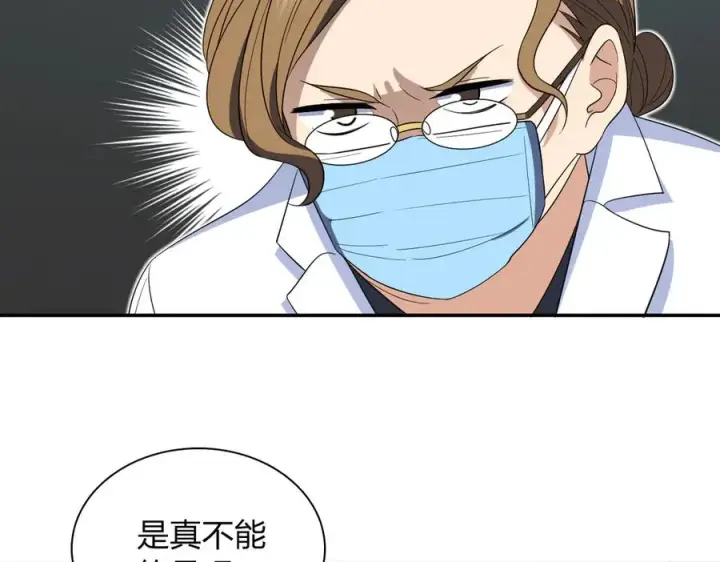 漫画《我家老婆来自一千年前》321第18张图