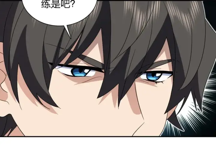 漫画《我家老婆来自一千年前》321第19张图