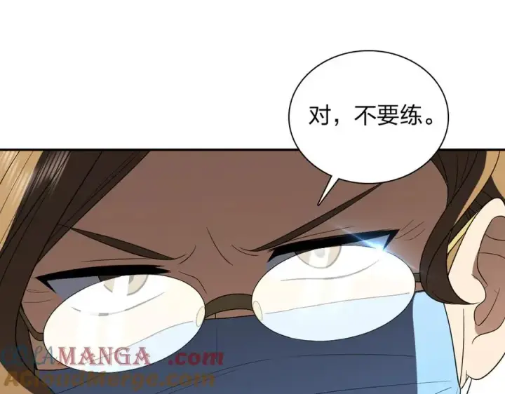 漫画《我家老婆来自一千年前》321第21张图