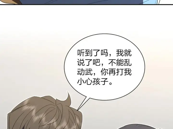 漫画《我家老婆来自一千年前》321第22张图