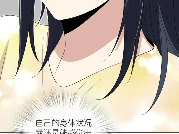 漫画《我家老婆来自一千年前》321第26张图