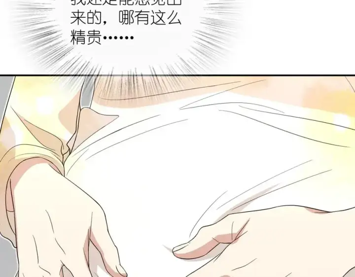 漫画《我家老婆来自一千年前》321第27张图