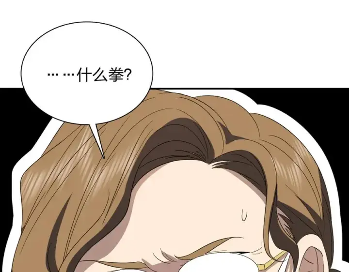 漫画《我家老婆来自一千年前》321第3张图