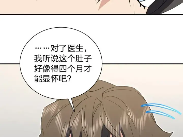 漫画《我家老婆来自一千年前》321第30张图