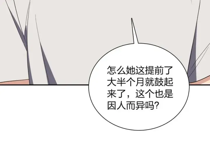 漫画《我家老婆来自一千年前》321第32张图