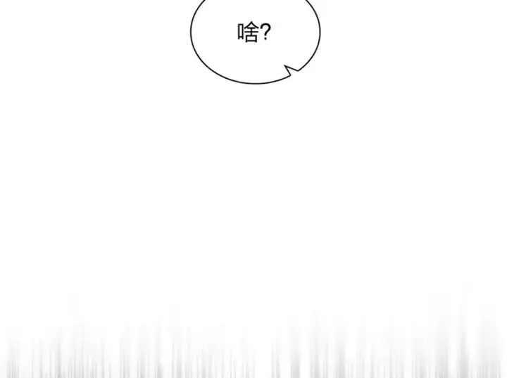 漫画《我家老婆来自一千年前》321第36张图