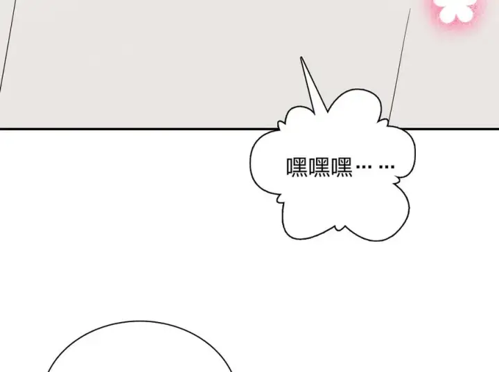 漫画《我家老婆来自一千年前》321第42张图