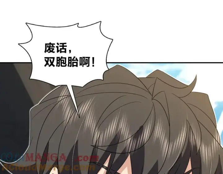 漫画《我家老婆来自一千年前》321第45张图