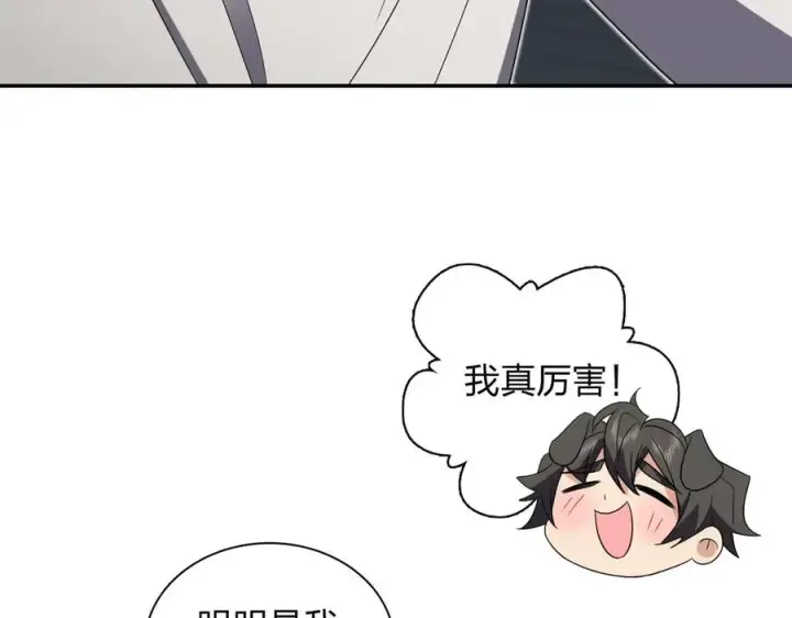 漫画《我家老婆来自一千年前》321第48张图