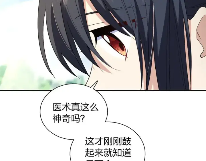 漫画《我家老婆来自一千年前》321第51张图