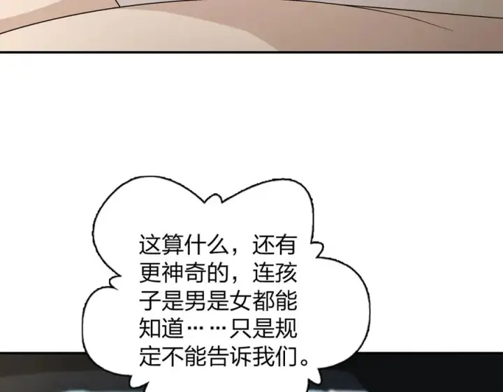 漫画《我家老婆来自一千年前》321第54张图