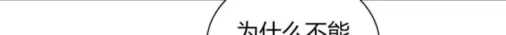 漫画《我家老婆来自一千年前》321第56张图