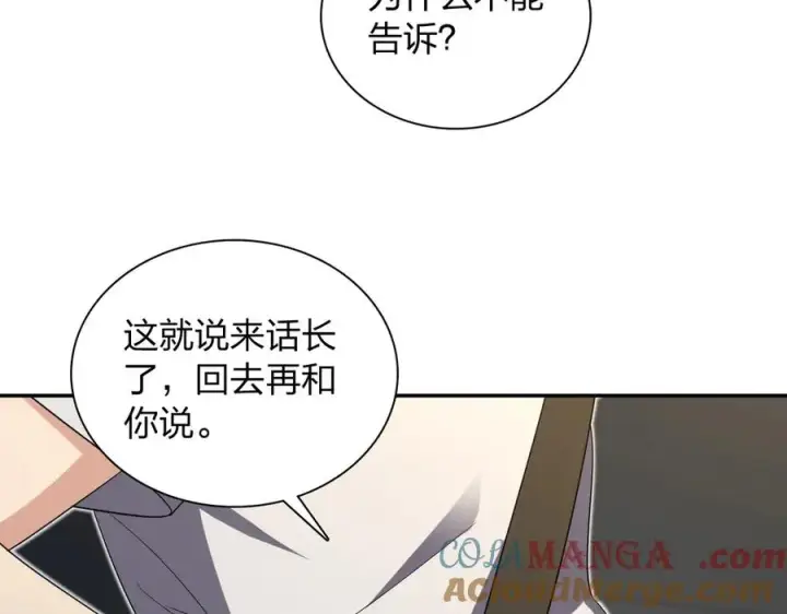漫画《我家老婆来自一千年前》321第57张图