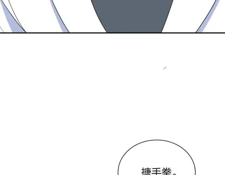 漫画《我家老婆来自一千年前》321第6张图