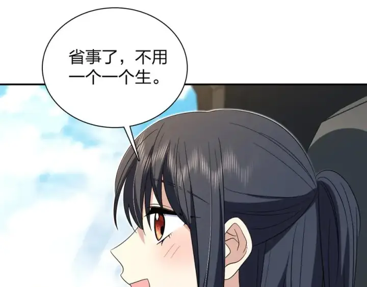 漫画《我家老婆来自一千年前》321第60张图