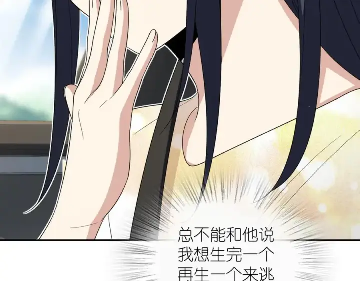 漫画《我家老婆来自一千年前》321第66张图