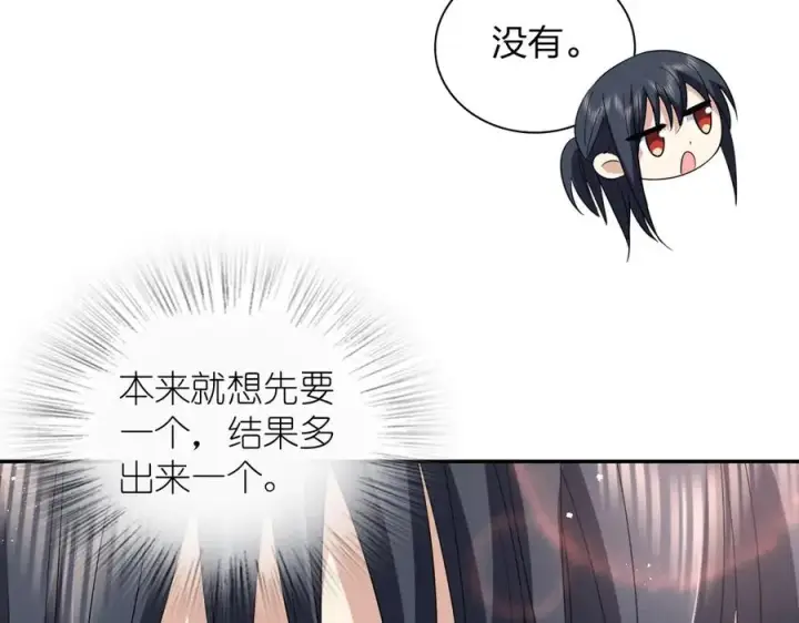 漫画《我家老婆来自一千年前》321第68张图