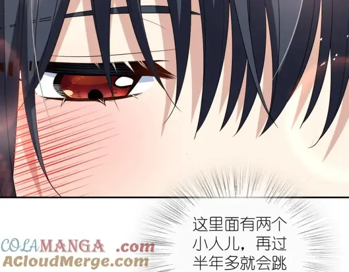 漫画《我家老婆来自一千年前》321第69张图